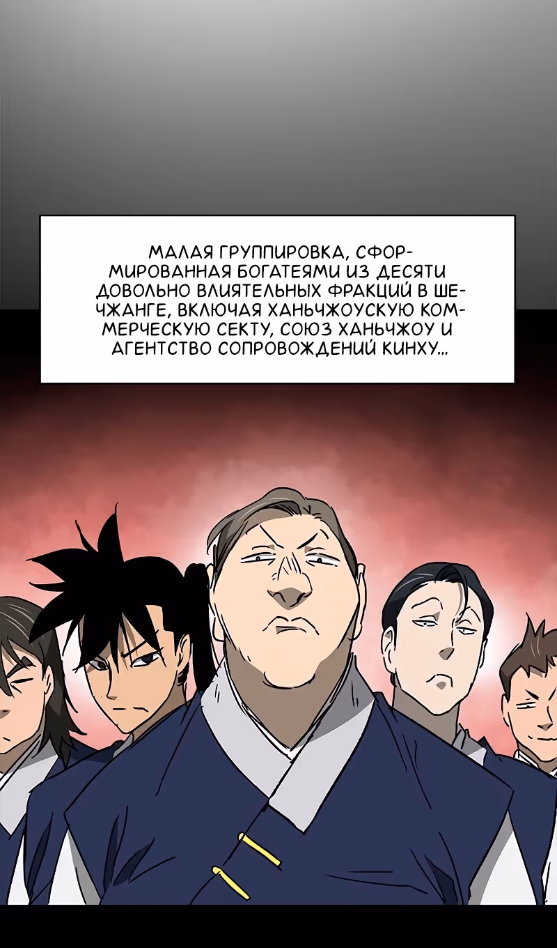 Бесконечное Поднятие уровня в Муриме — Том 2 · Глава 198, страница 21