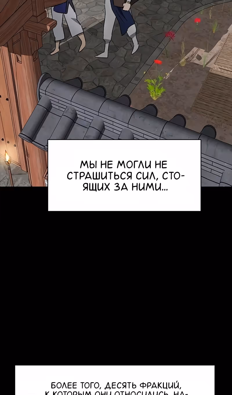 Бесконечное Поднятие уровня в Муриме — Том 2 · Глава 198, страница 25