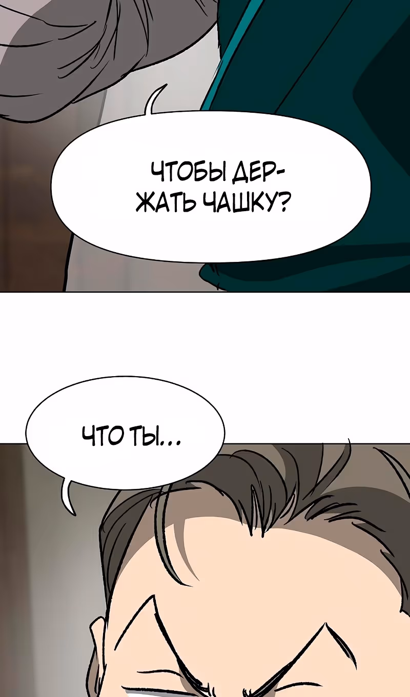 Бесконечное Поднятие уровня в Муриме — Том 2 · Глава 198, страница 41