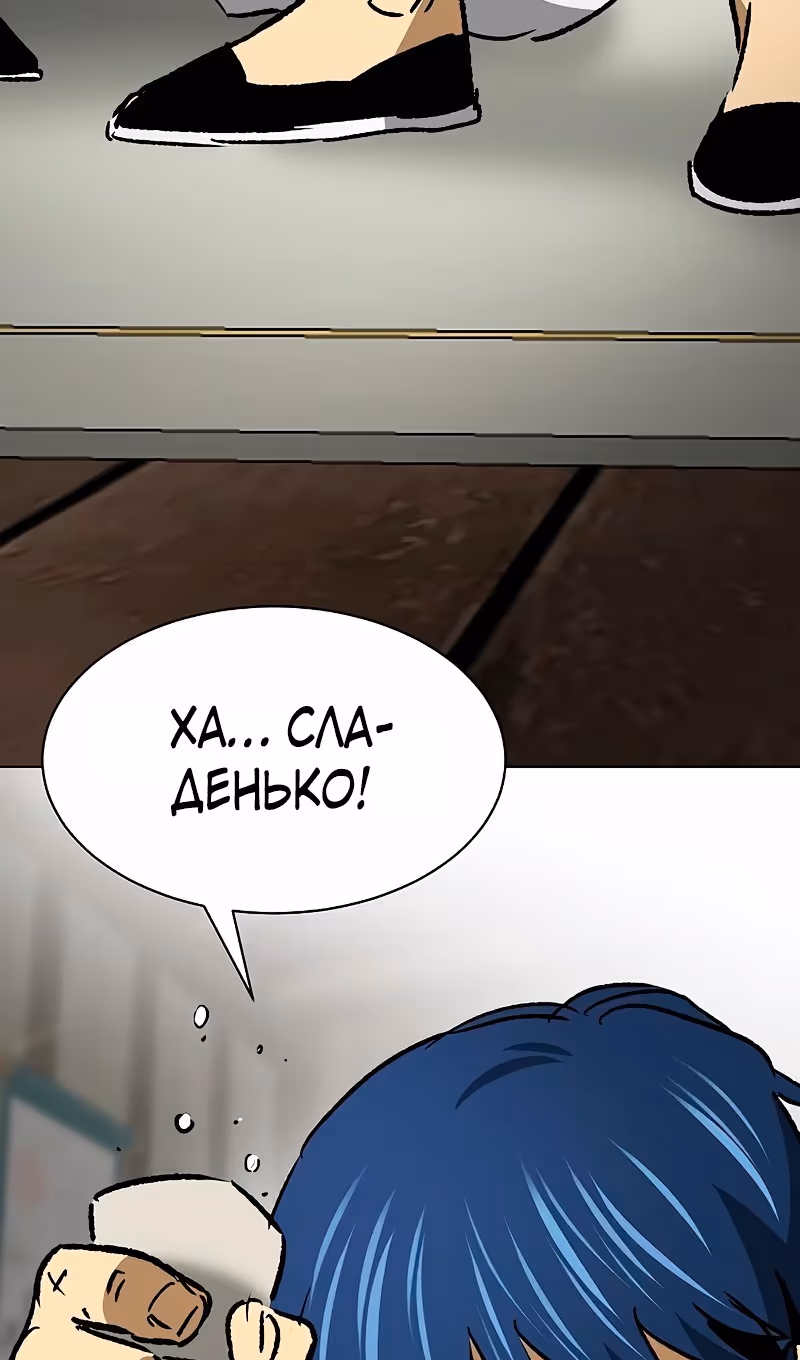 Бесконечное Поднятие уровня в Муриме — Том 2 · Глава 198, страница 54