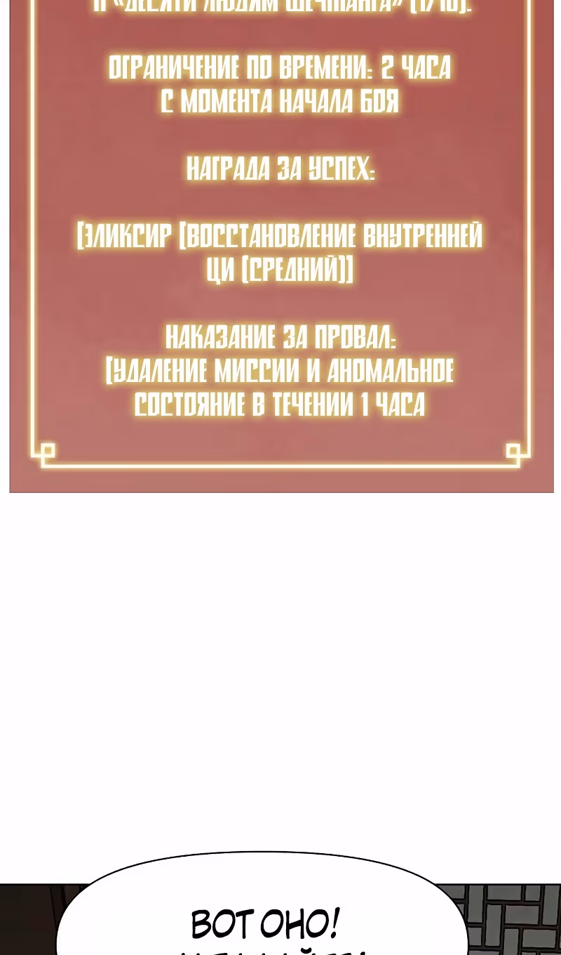 Бесконечное Поднятие уровня в Муриме — Том 2 · Глава 198, страница 58
