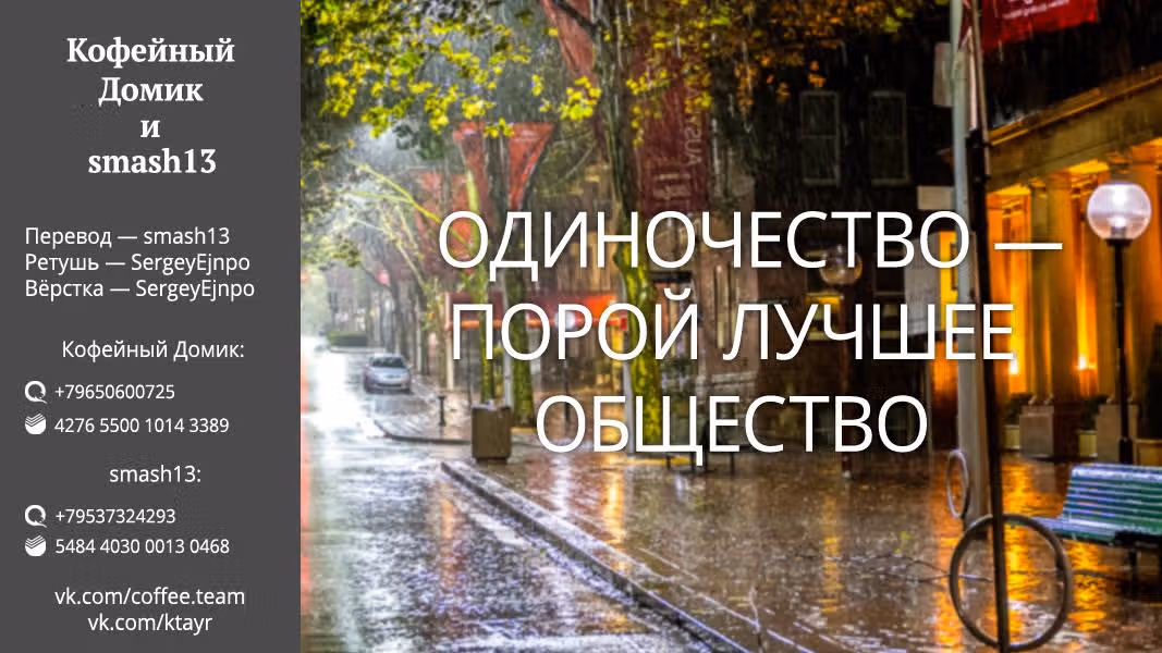 Как и ожидалось, моя школьная романтическая жизнь не удалась — Том 14 · Глава 66, страница 20