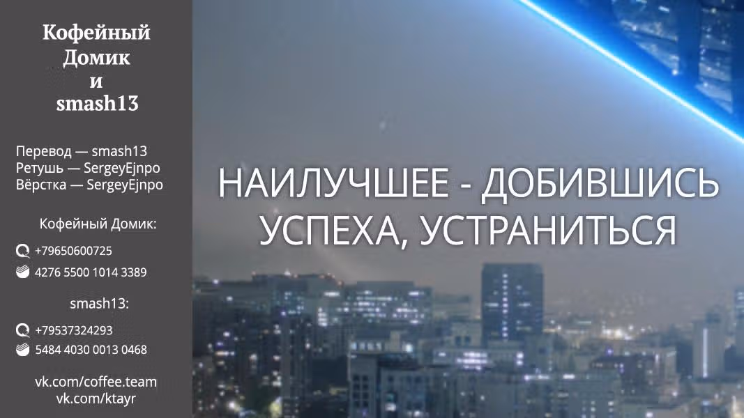 Как и ожидалось, моя школьная романтическая жизнь не удалась — Том 14 · Глава 67, страница 32