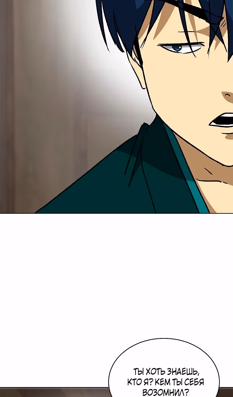 Бесконечное Поднятие уровня в Муриме — Том 2 · Глава 197, страница 129