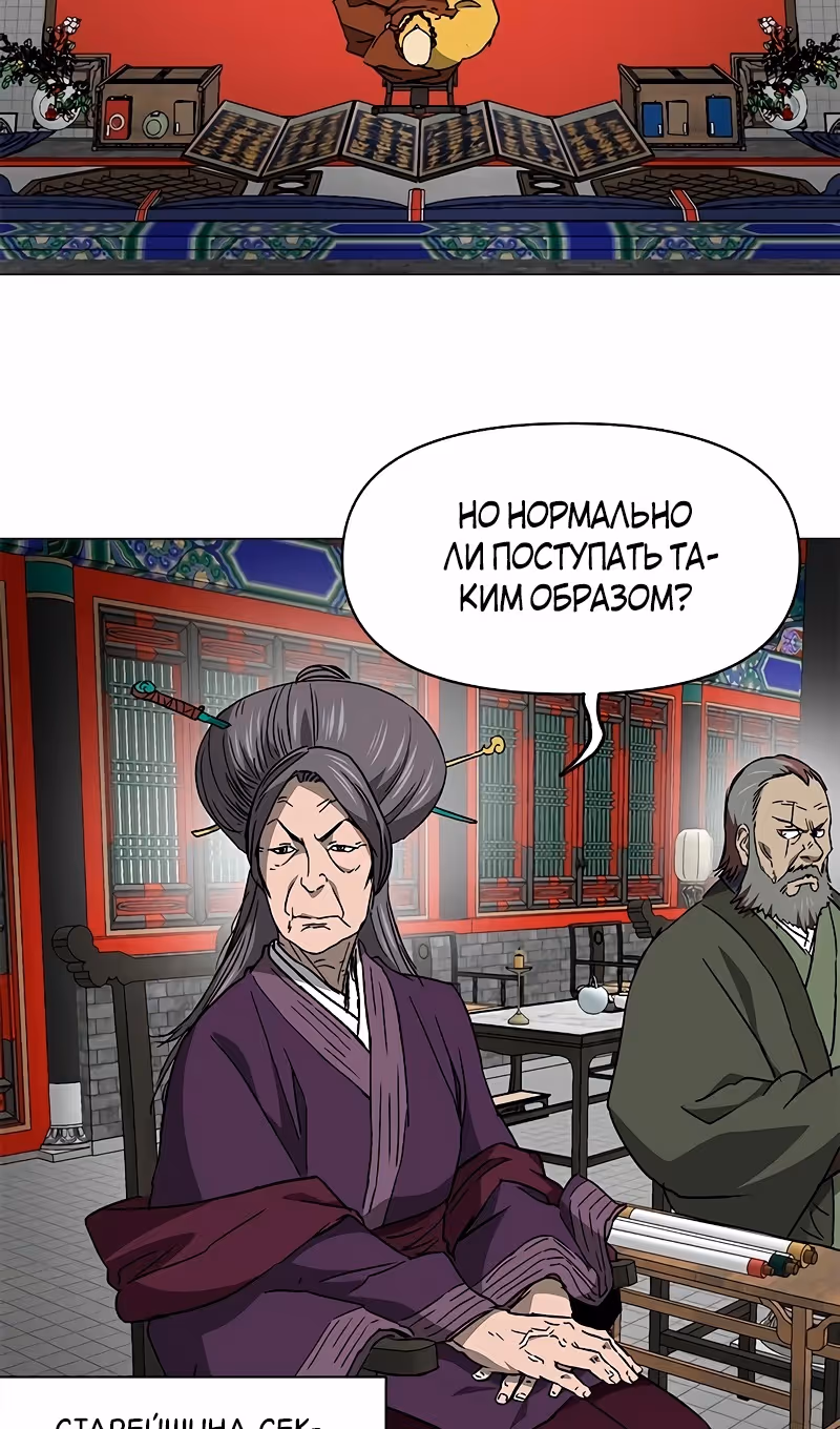 Бесконечное Поднятие уровня в Муриме — Том 2 · Глава 197, страница 17