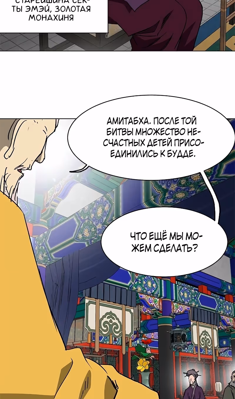 Бесконечное Поднятие уровня в Муриме — Том 2 · Глава 197, страница 18