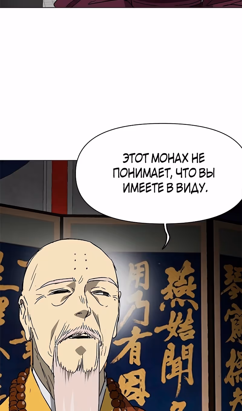 Бесконечное Поднятие уровня в Муриме — Том 2 · Глава 197, страница 20