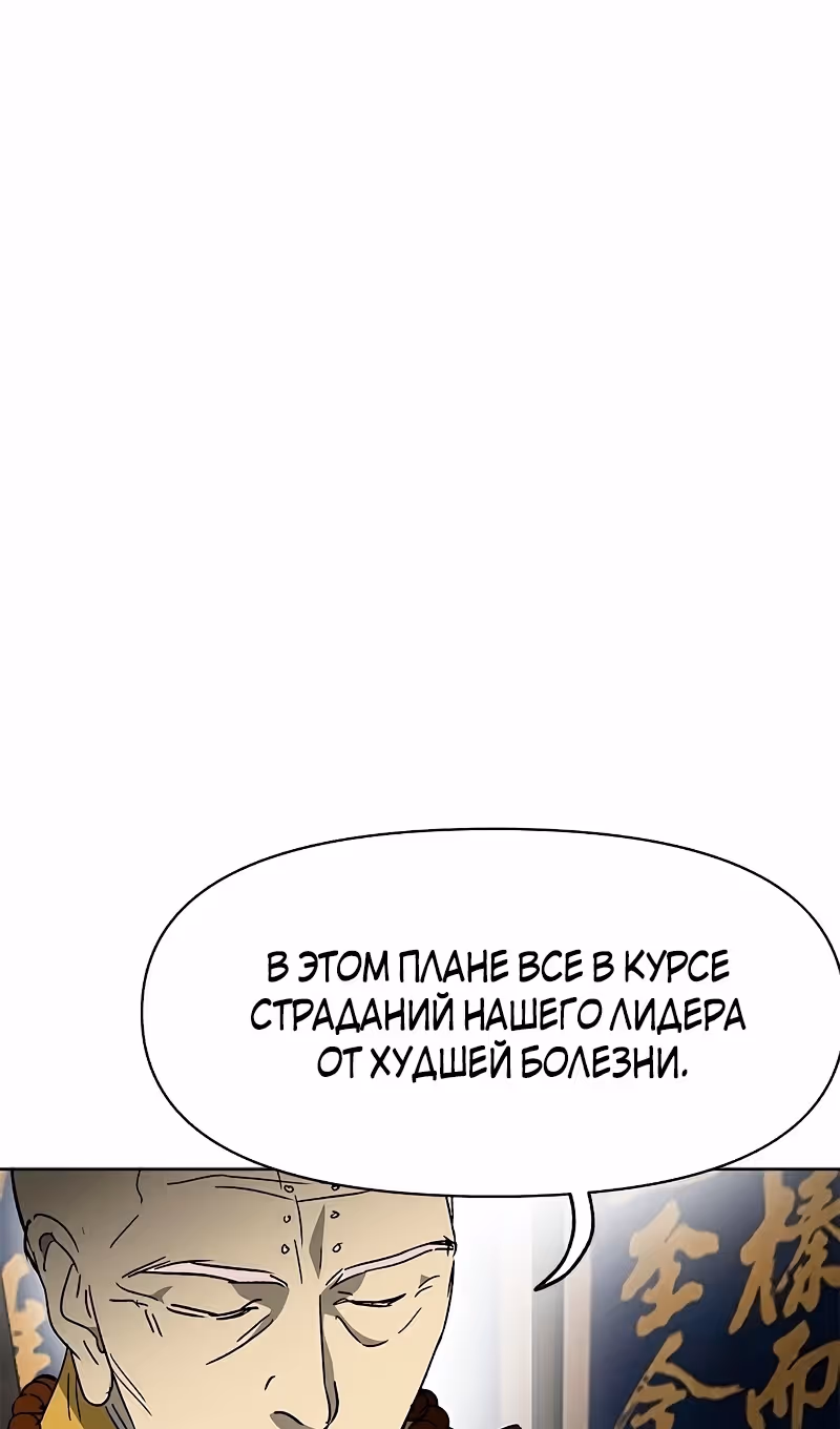 Бесконечное Поднятие уровня в Муриме — Том 2 · Глава 197, страница 37