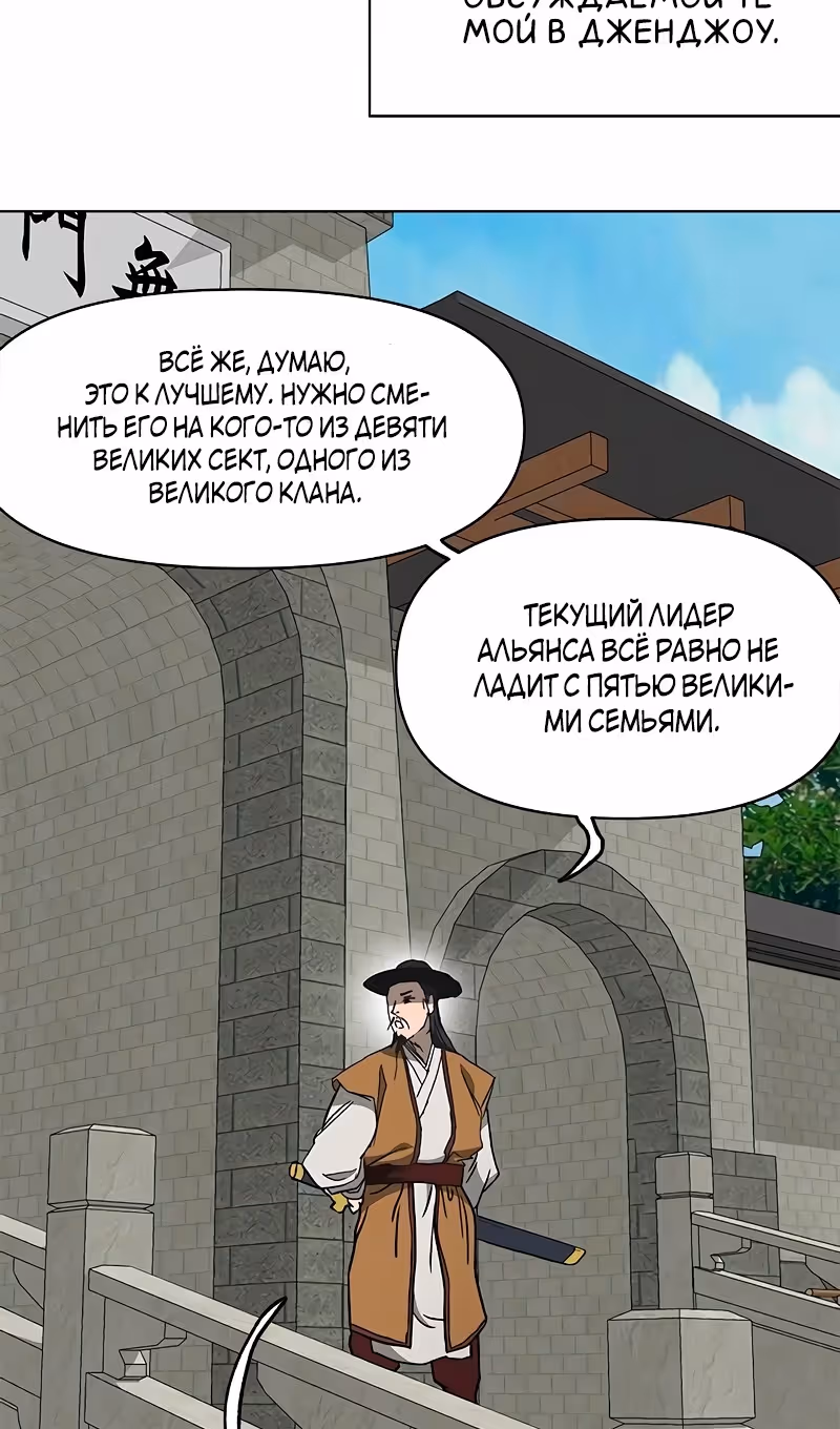 Бесконечное Поднятие уровня в Муриме — Том 2 · Глава 197, страница 7