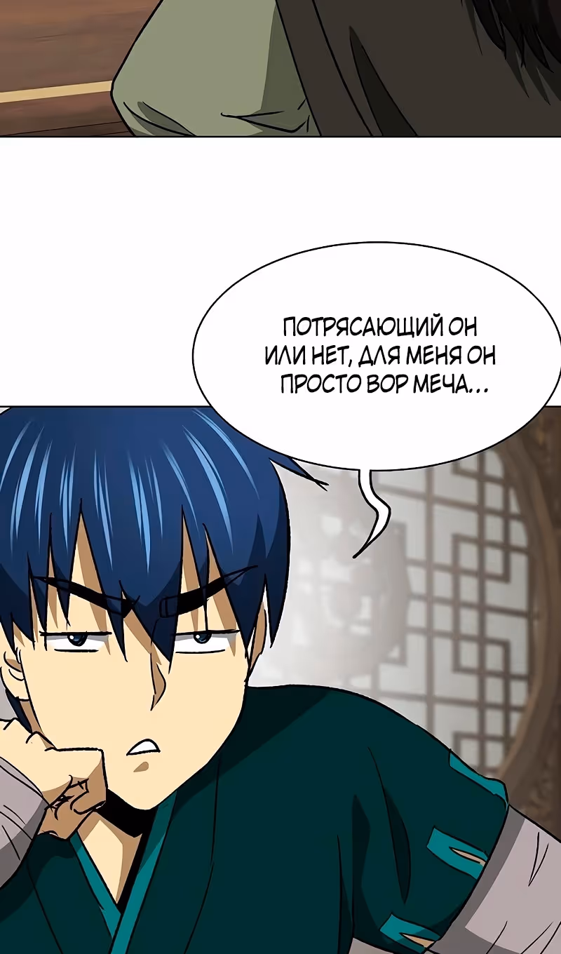 Бесконечное Поднятие уровня в Муриме — Том 2 · Глава 197, страница 66