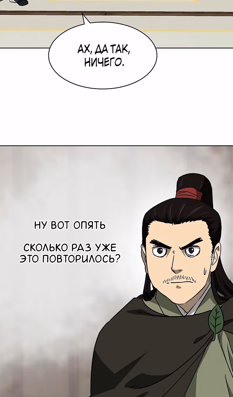 Бесконечное Поднятие уровня в Муриме — Том 2 · Глава 197, страница 68