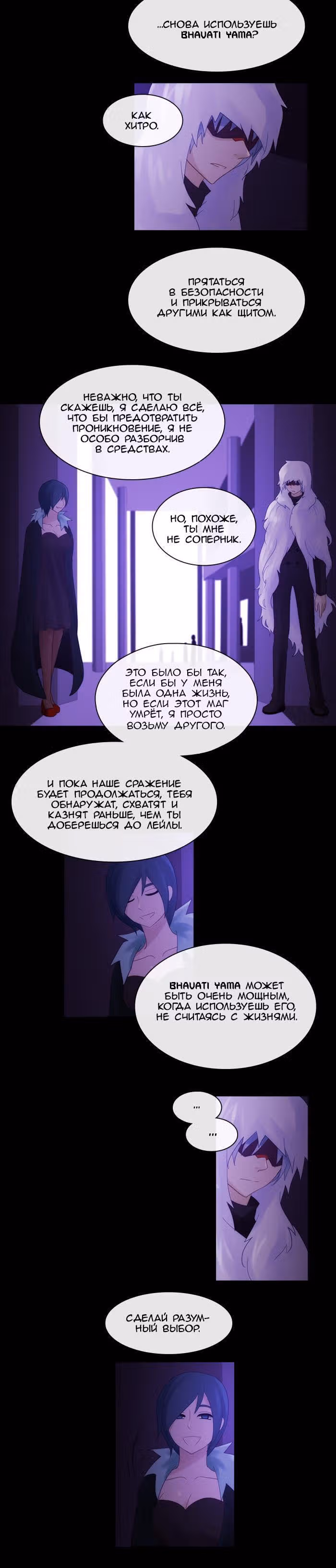 Кубера — Последний бог — Том 2 · Глава 153, страница 4