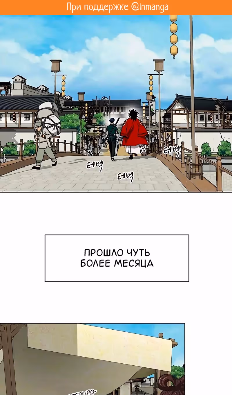 Бесконечное Поднятие уровня в Муриме — Том 2 · Глава 196, страница 2