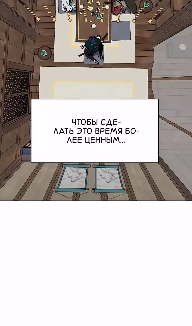 Бесконечное Поднятие уровня в Муриме — Том 2 · Глава 196, страница 114