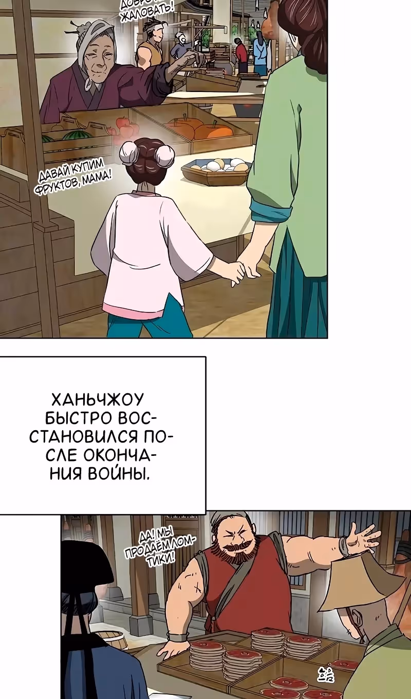 Бесконечное Поднятие уровня в Муриме — Том 2 · Глава 196, страница 3