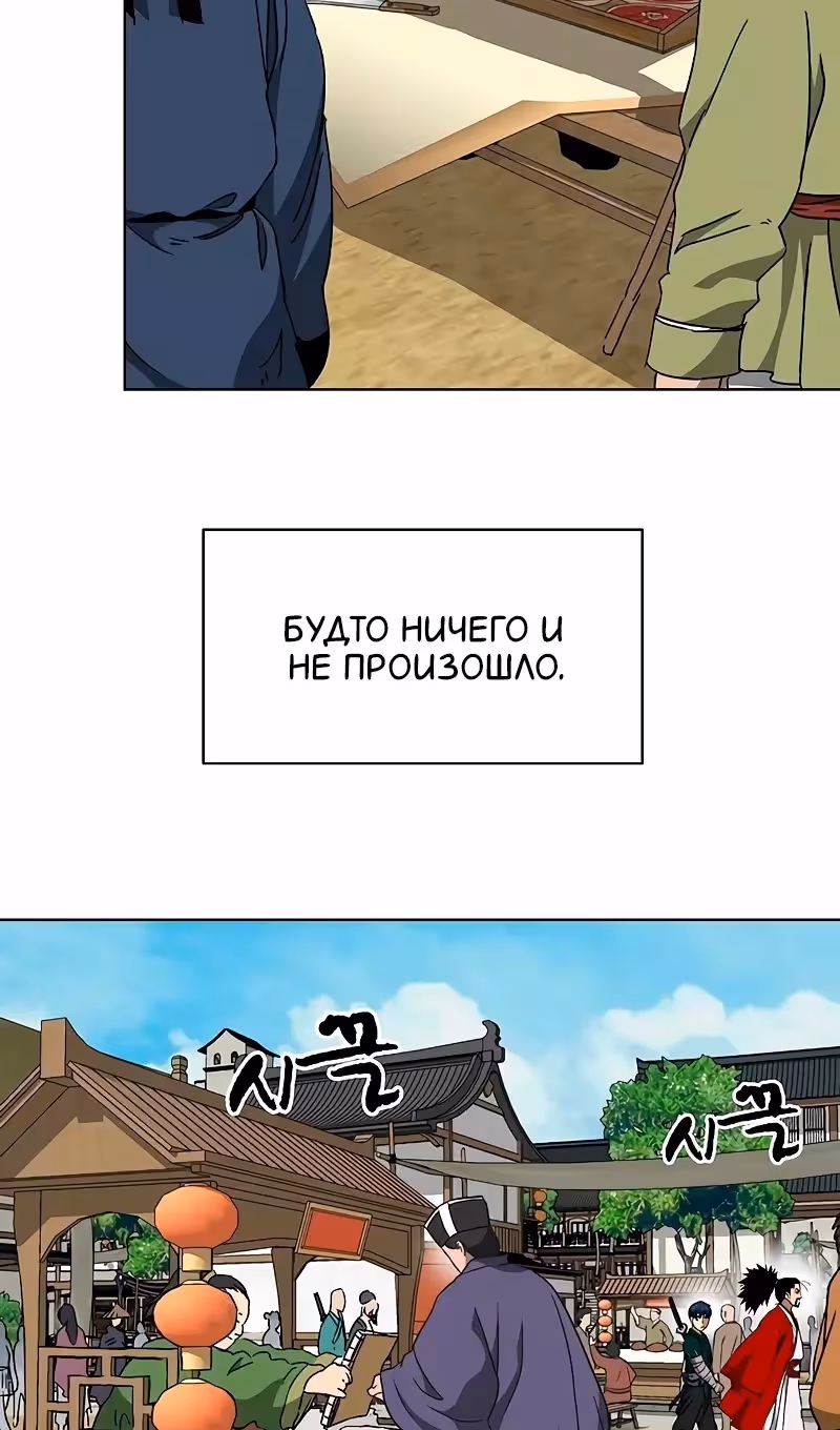 Бесконечное Поднятие уровня в Муриме — Том 2 · Глава 196, страница 4