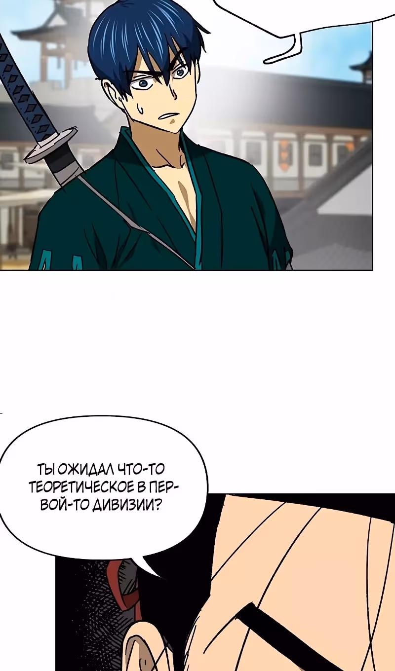 Бесконечное Поднятие уровня в Муриме — Том 2 · Глава 196, страница 32