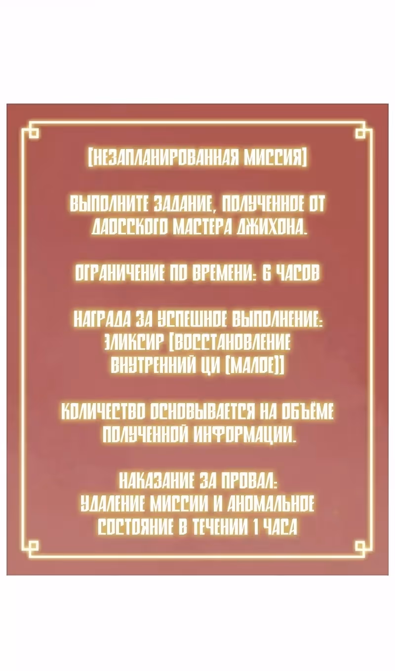 Бесконечное Поднятие уровня в Муриме — Том 2 · Глава 196, страница 36