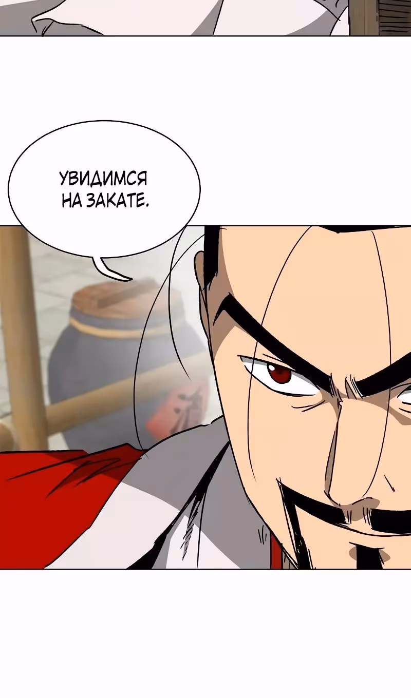 Бесконечное Поднятие уровня в Муриме — Том 2 · Глава 196, страница 44