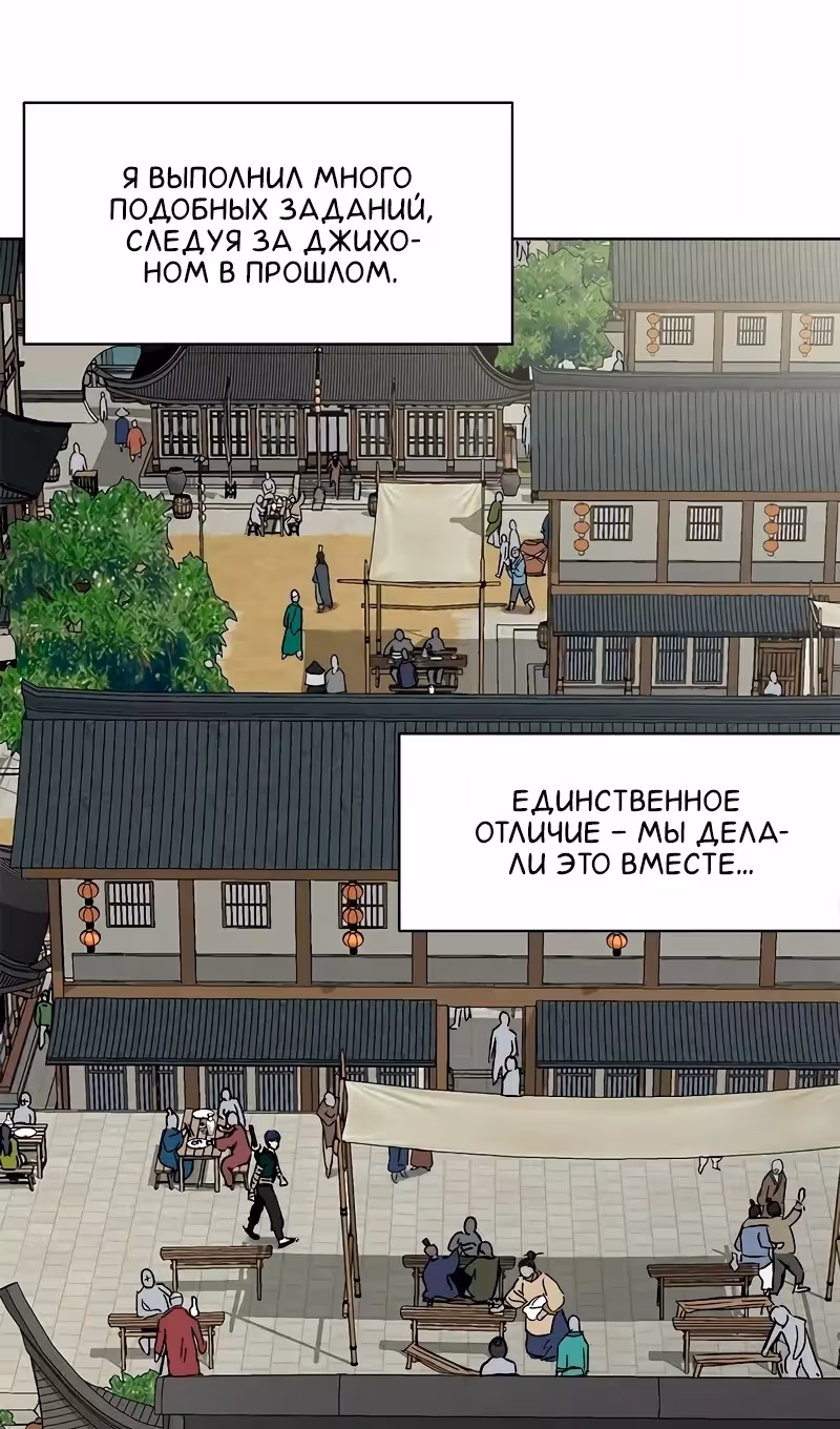 Бесконечное Поднятие уровня в Муриме — Том 2 · Глава 196, страница 47