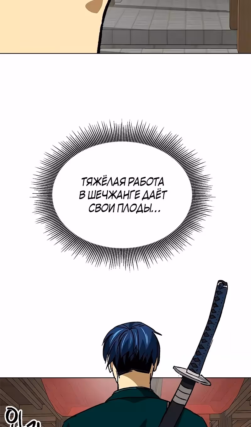 Бесконечное Поднятие уровня в Муриме — Том 2 · Глава 196, страница 69
