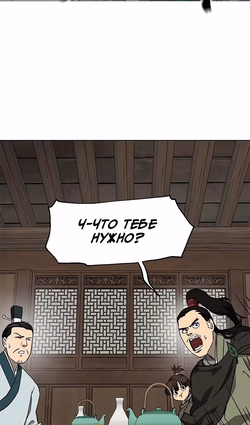 Бесконечное Поднятие уровня в Муриме — Том 2 · Глава 196, страница 88
