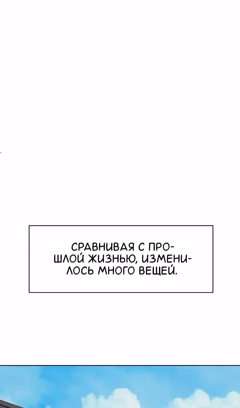 Бесконечное Поднятие уровня в Муриме — Том 2 · Глава 196, страница 96