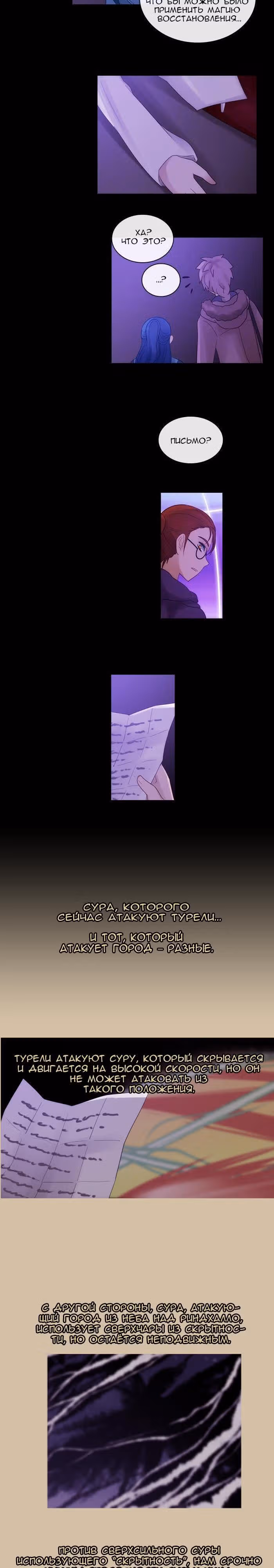 Кубера — Последний бог — Том 2 · Глава 156, страница 9