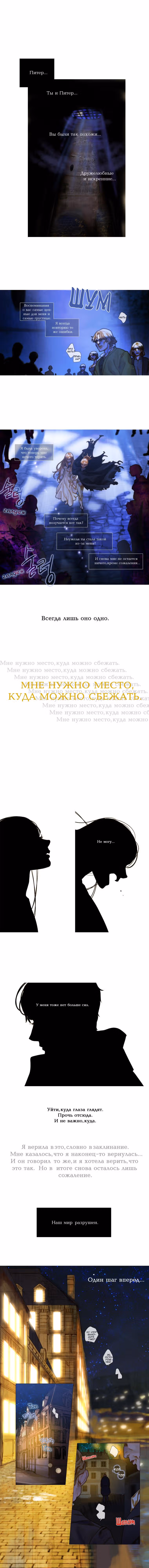 Бледный конь — Том 4 · Глава 84, страница 9