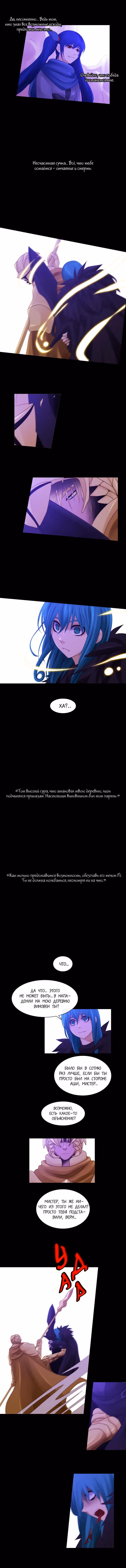Кубера — Последний бог — Том 2 · Глава 169, страница 4