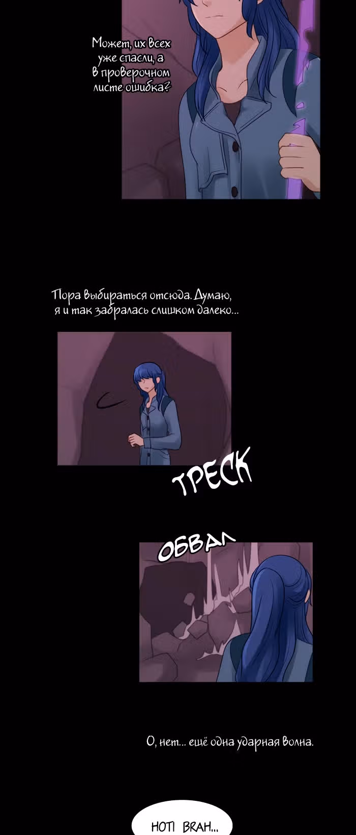 Кубера — Последний бог — Том 2 · Глава 173, страница 2