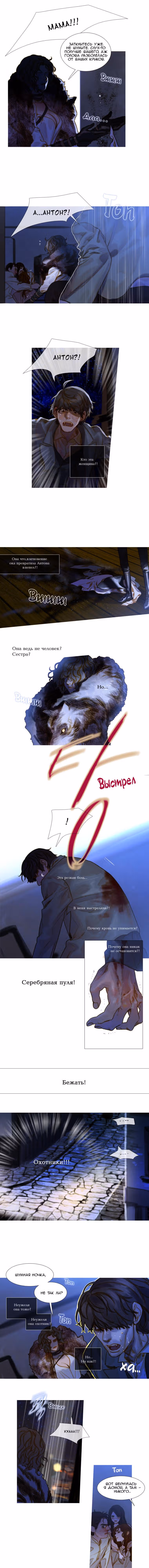 Бледный конь — Том 4 · Глава 85, страница 4