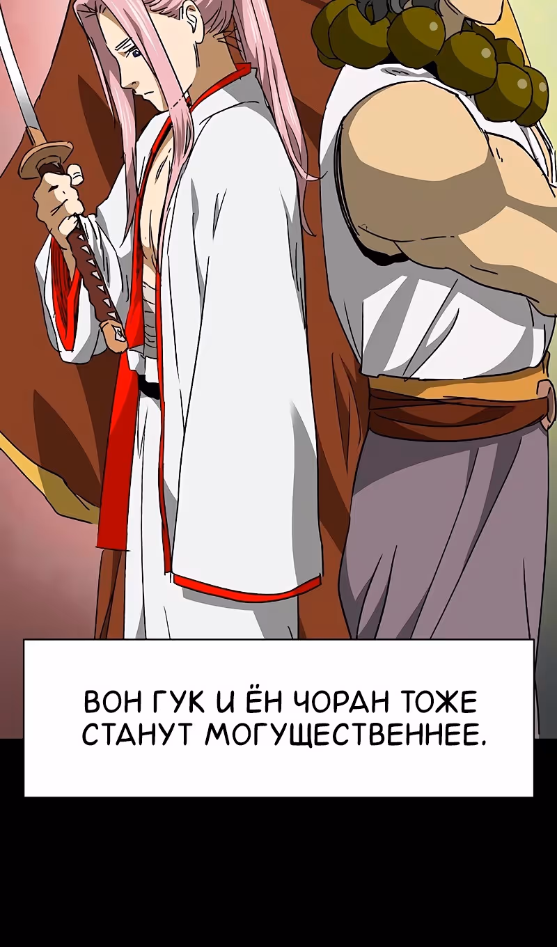 Бесконечное Поднятие уровня в Муриме — Том 2 · Глава 195, страница 110