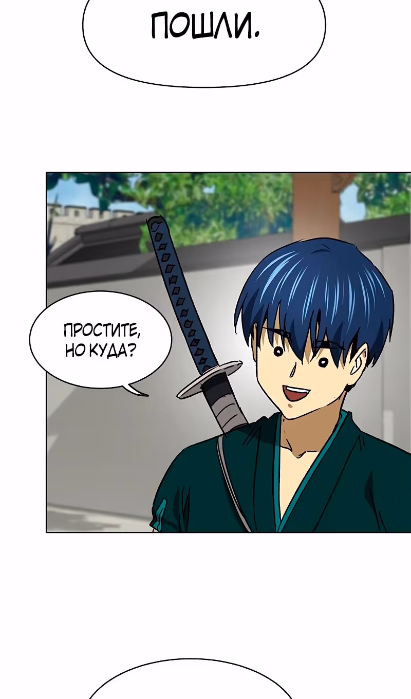 Бесконечное Поднятие уровня в Муриме — Том 2 · Глава 195, страница 121