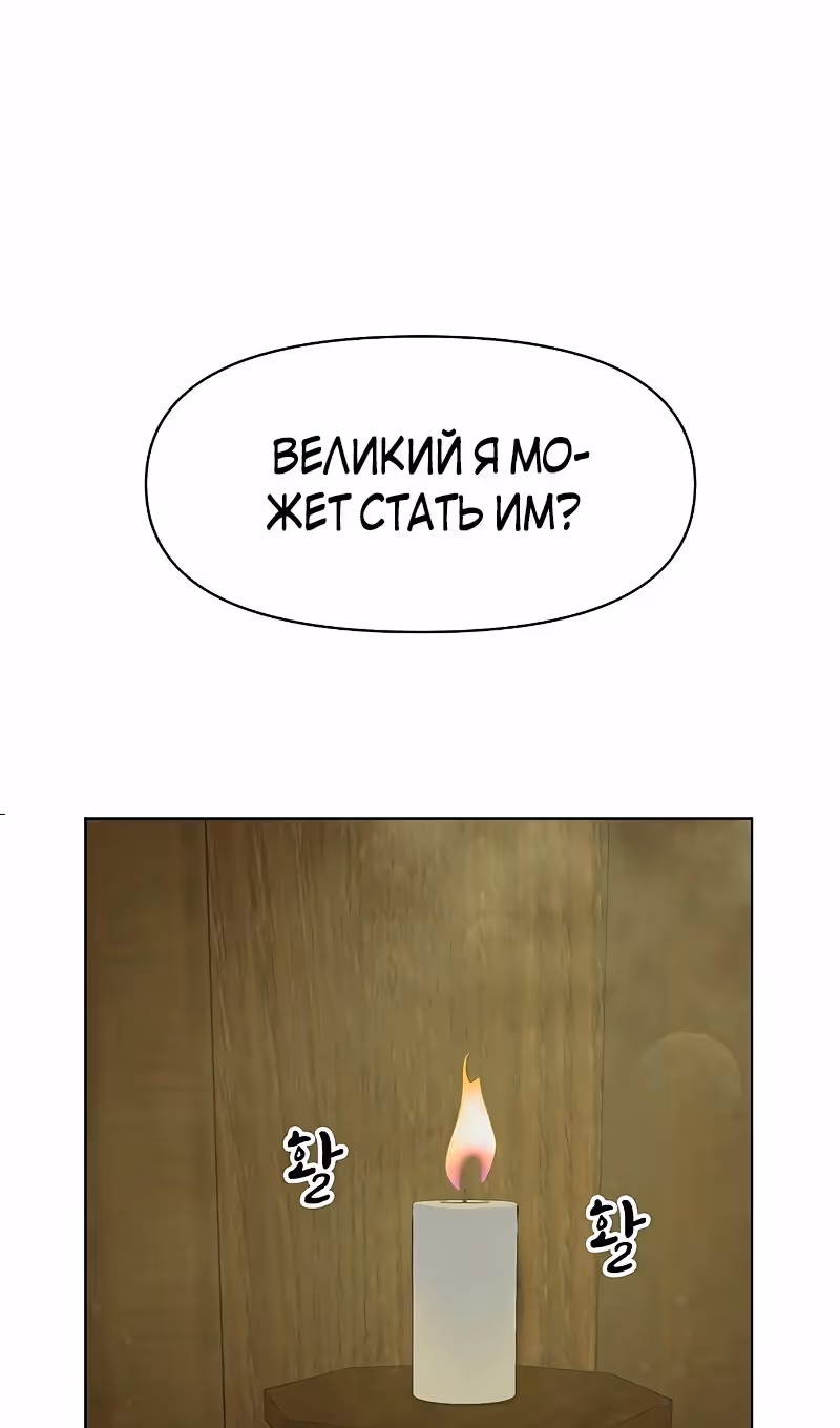 Бесконечное Поднятие уровня в Муриме — Том 2 · Глава 195, страница 134