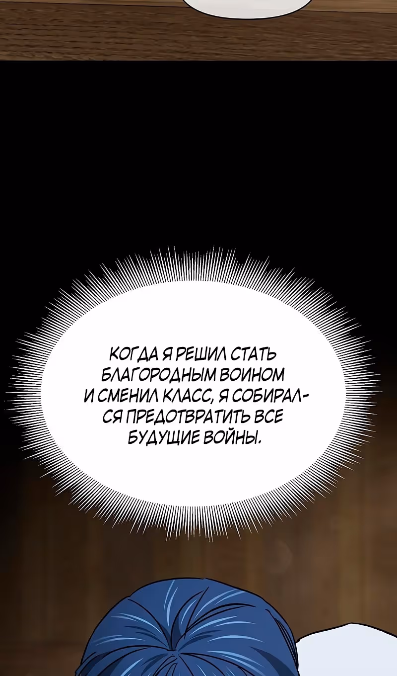 Бесконечное Поднятие уровня в Муриме — Том 2 · Глава 195, страница 19