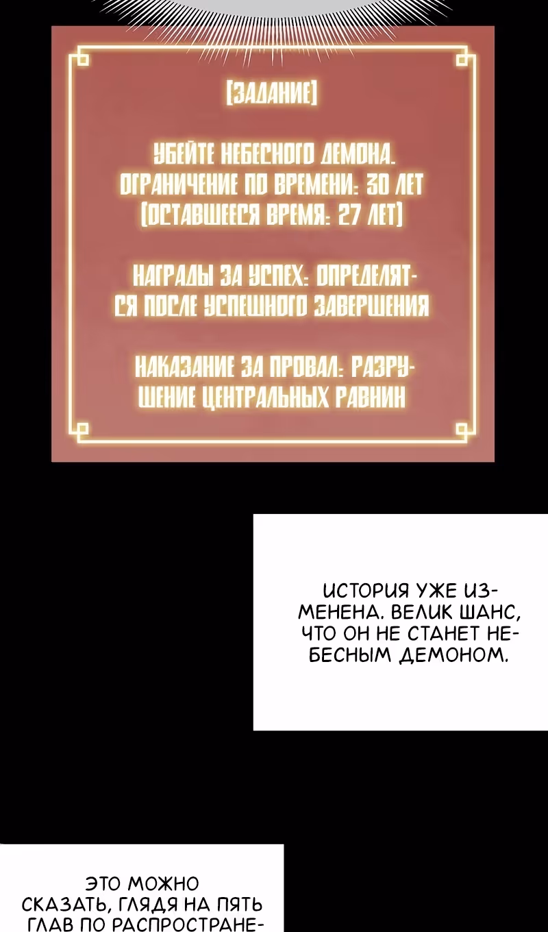 Бесконечное Поднятие уровня в Муриме — Том 2 · Глава 195, страница 32