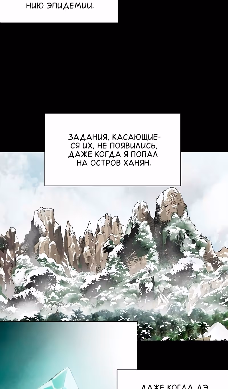 Бесконечное Поднятие уровня в Муриме — Том 2 · Глава 195, страница 33