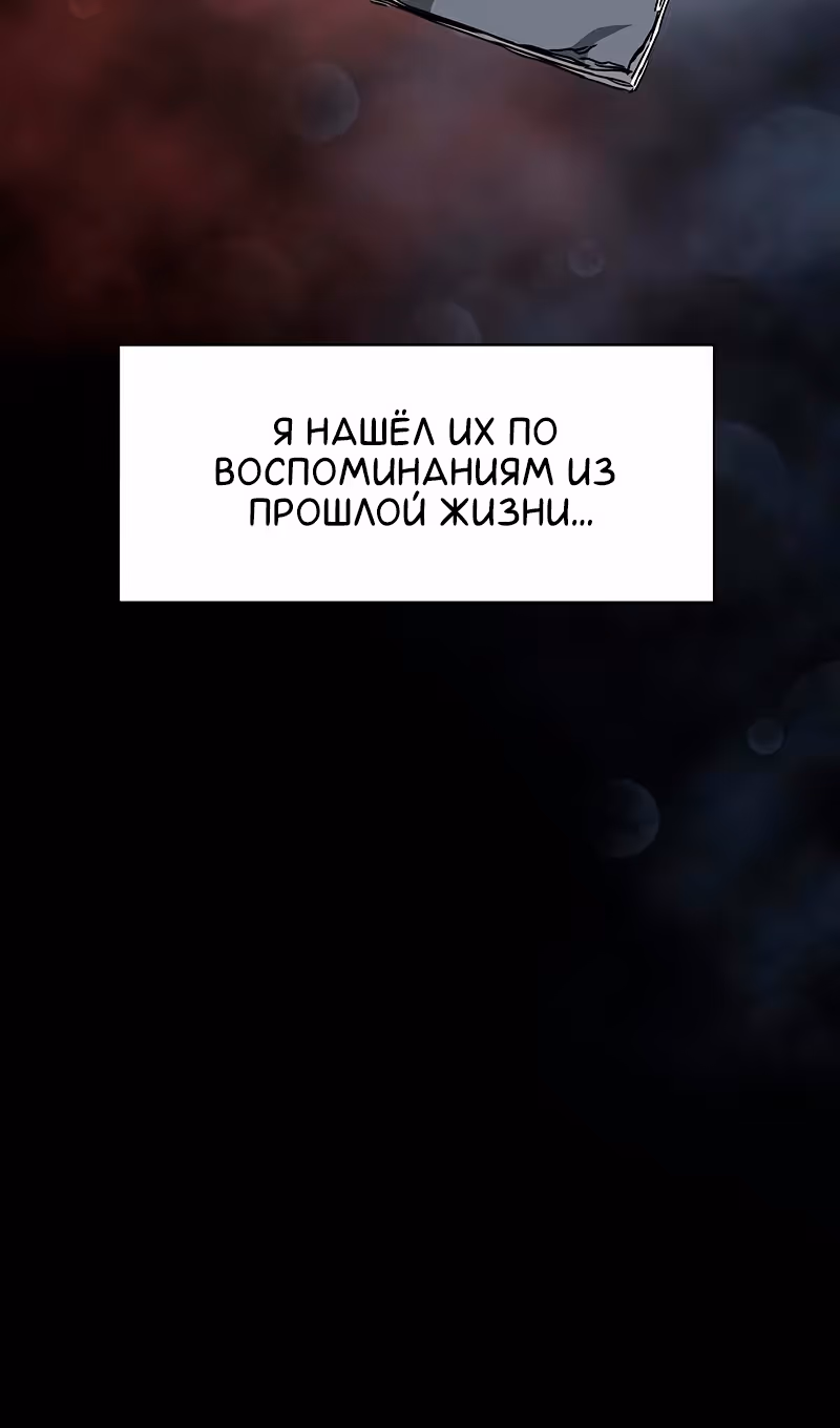 Бесконечное Поднятие уровня в Муриме — Том 2 · Глава 195, страница 36