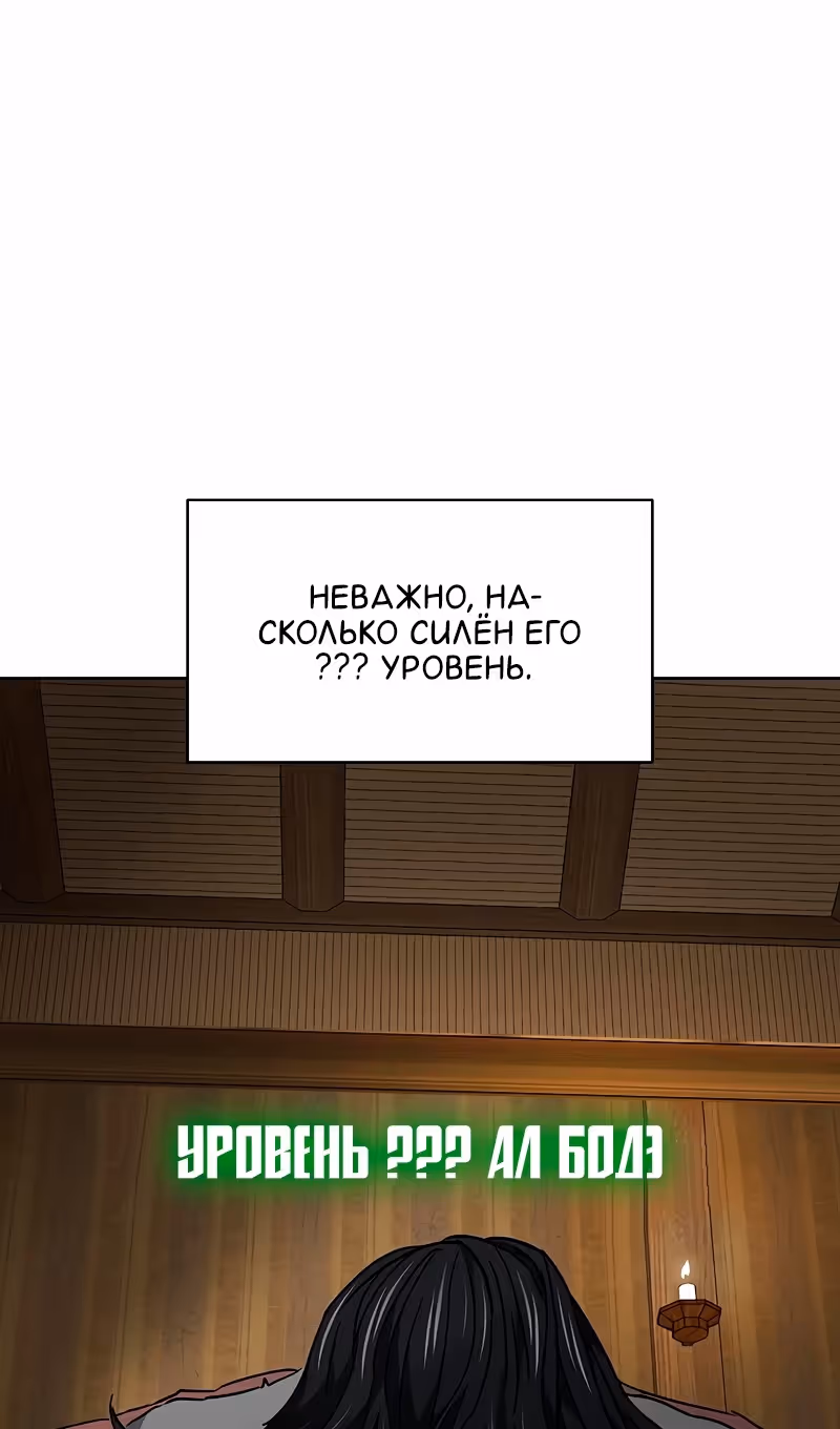 Бесконечное Поднятие уровня в Муриме — Том 2 · Глава 195, страница 39