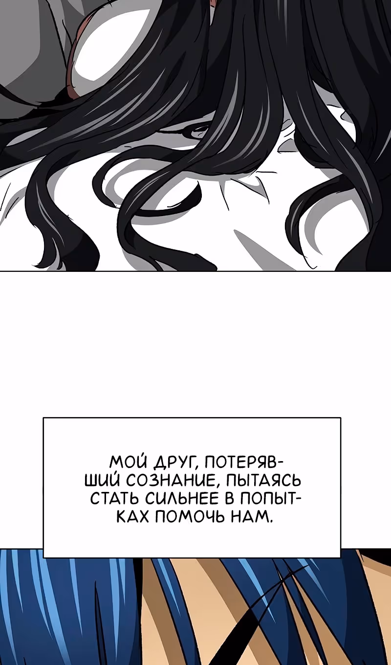 Бесконечное Поднятие уровня в Муриме — Том 2 · Глава 195, страница 64