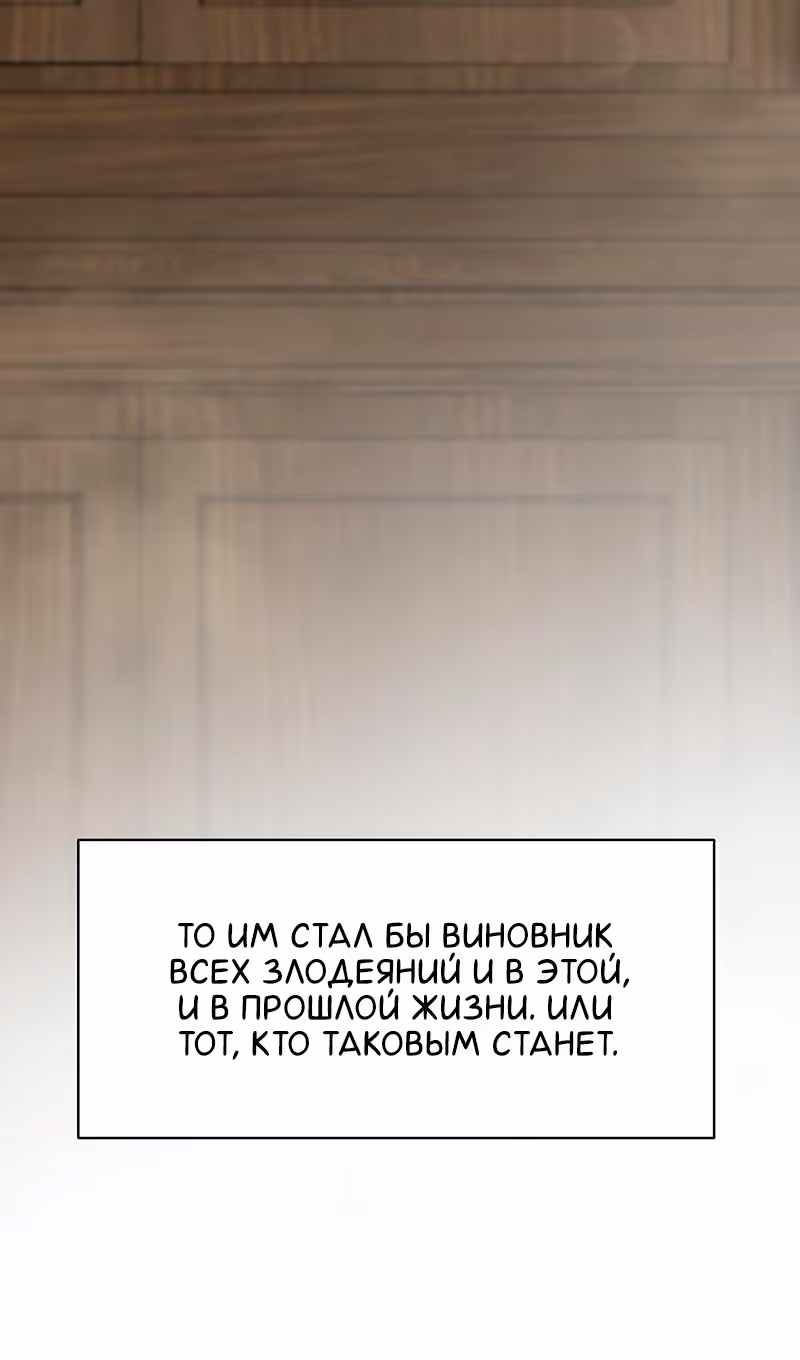 Бесконечное Поднятие уровня в Муриме — Том 2 · Глава 195, страница 66