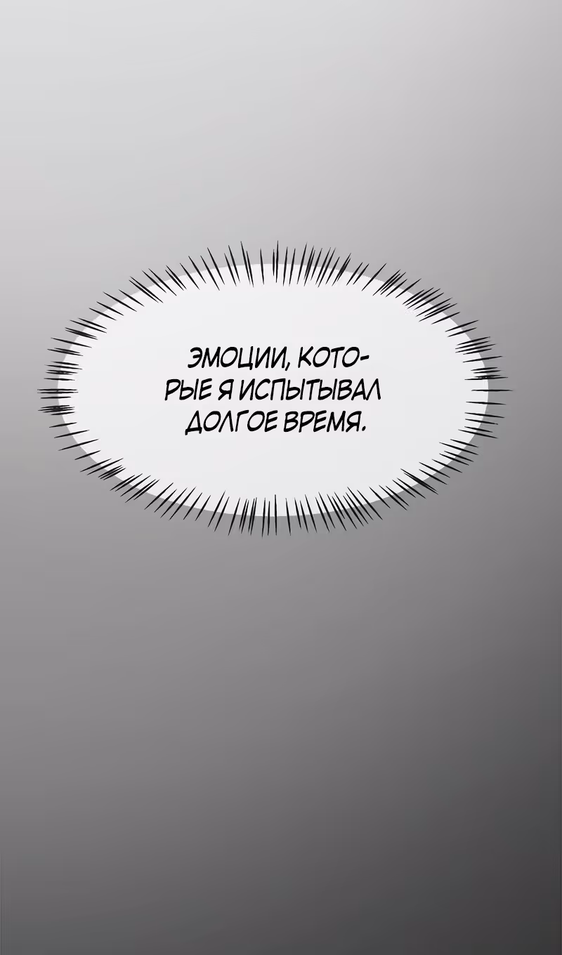 Бесконечное Поднятие уровня в Муриме — Том 2 · Глава 195, страница 90