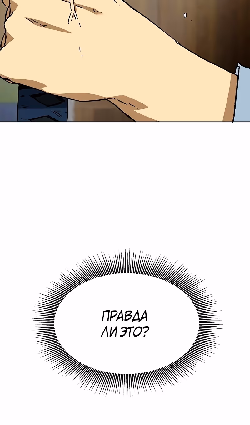 Бесконечное Поднятие уровня в Муриме — Том 2 · Глава 195, страница 10