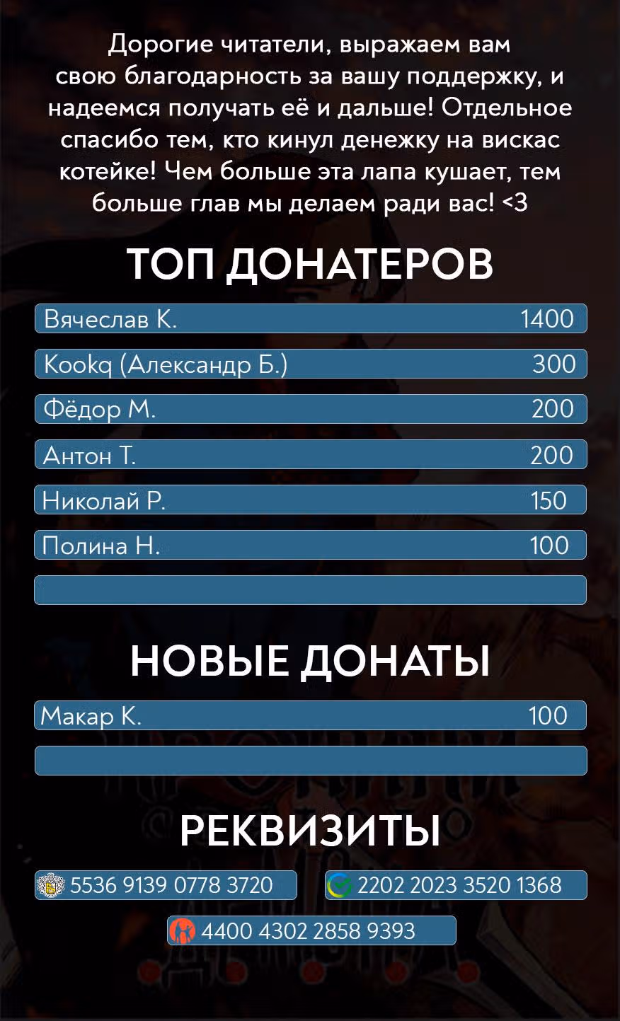 Хроники святого демона — Том 3 · Глава 195, страница 8