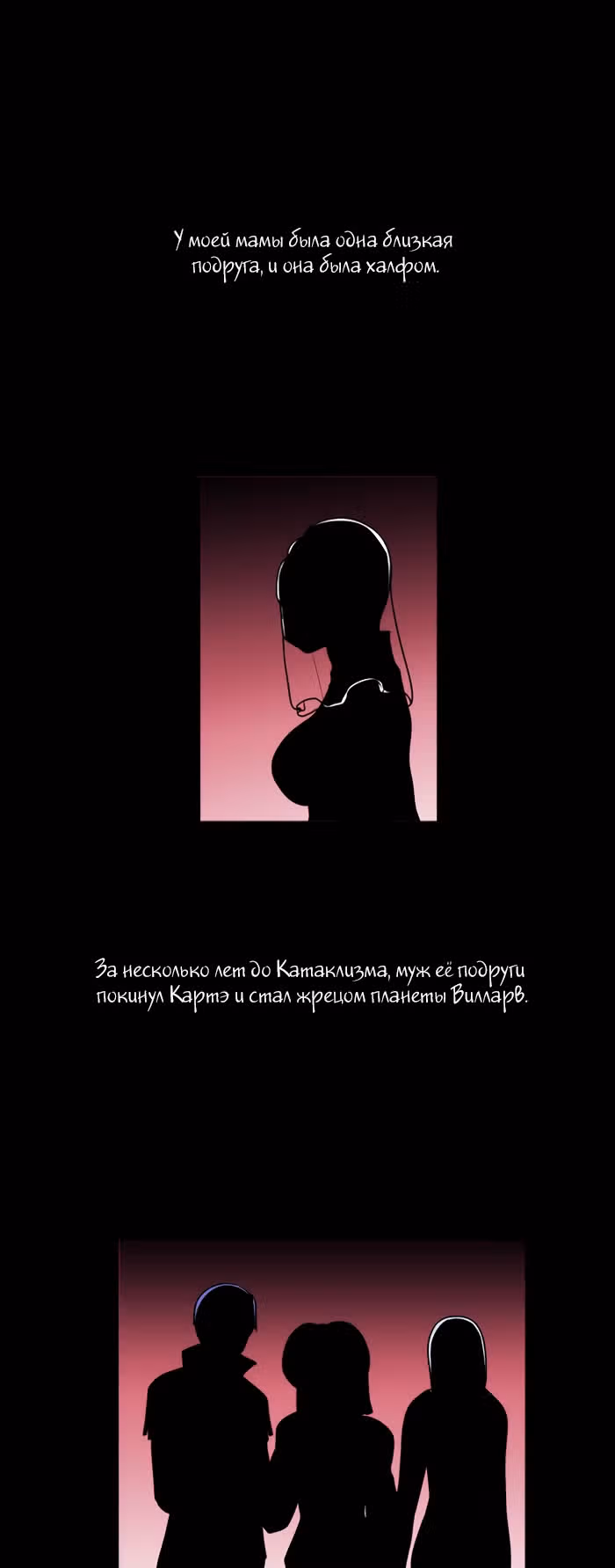 Кубера — Последний бог — Том 2 · Глава 174, страница 1