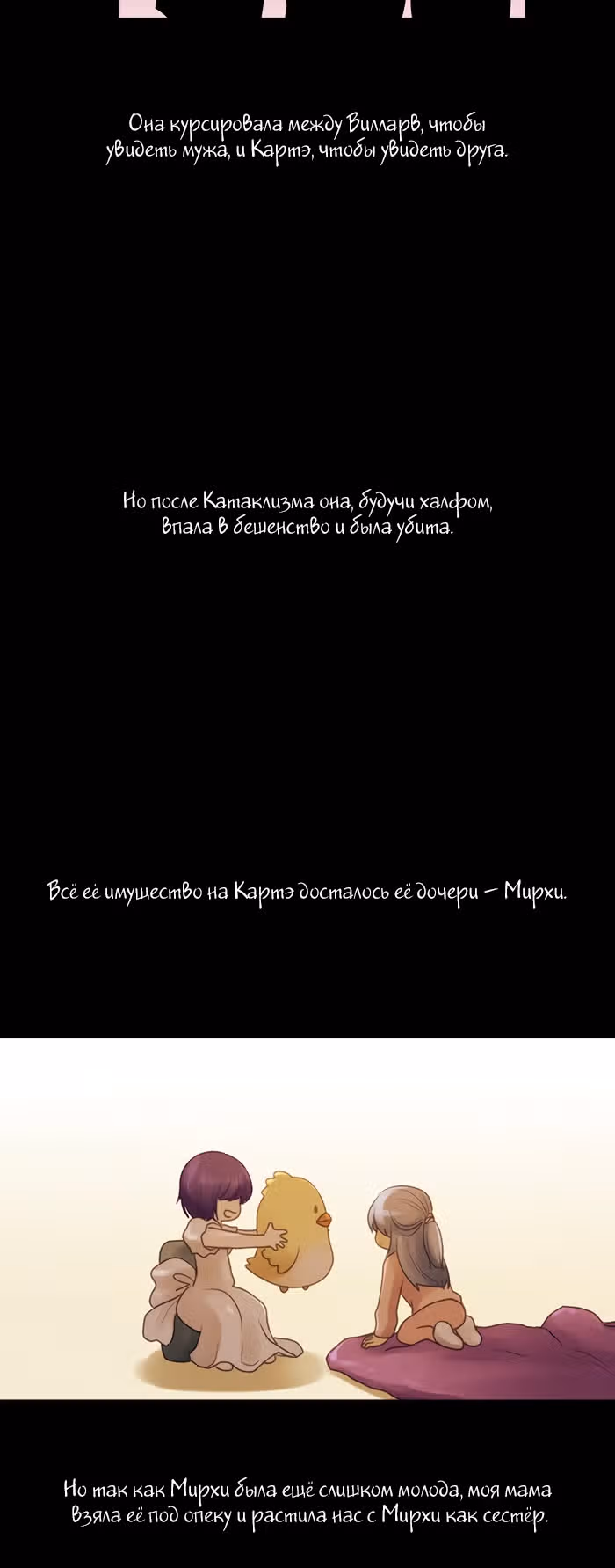 Кубера — Последний бог — Том 2 · Глава 174, страница 2