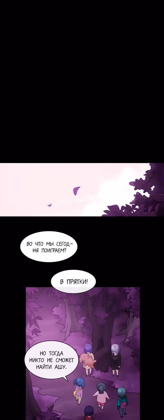 Кубера — Последний бог — Том 2 · Глава 174, страница 3