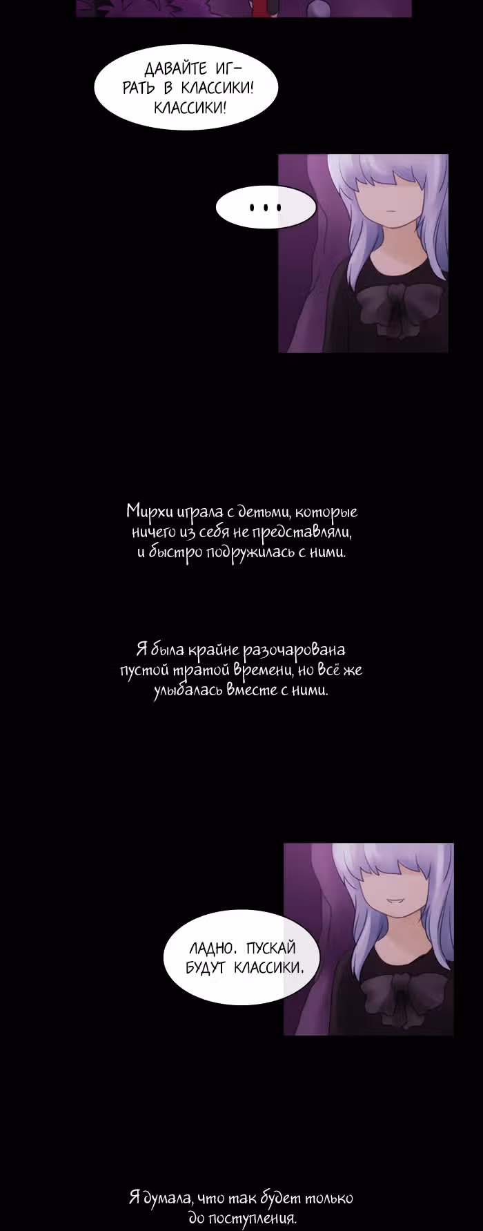 Кубера — Последний бог — Том 2 · Глава 174, страница 4