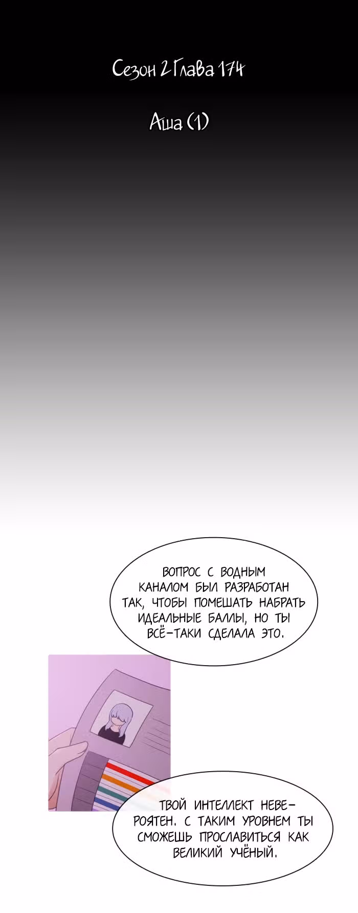 Кубера — Последний бог — Том 2 · Глава 174, страница 6